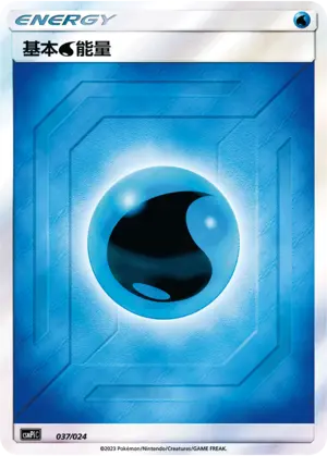 Carte Pokémon Basic Water Energy n°037 — extension CSMPiC: Battle Party Set Reward Pack