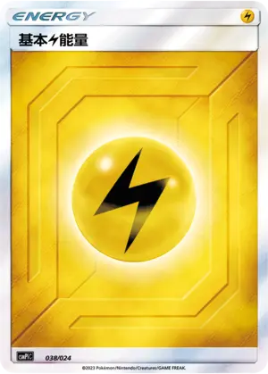 Carte Pokémon Basic Lightning Energy n°038 — extension CSMPiC: Battle Party Set Reward Pack