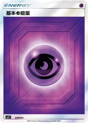 Carte Pokémon Basic Psychic Energy n°039 — extension CSMPiC: Battle Party Set Reward Pack