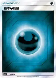 Basic Darkness Energy