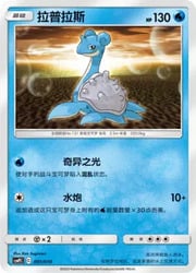 Lapras