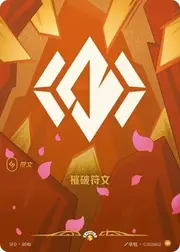 Body Rune