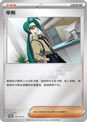 Rika