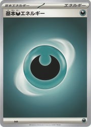 Basic Darkness Energy
