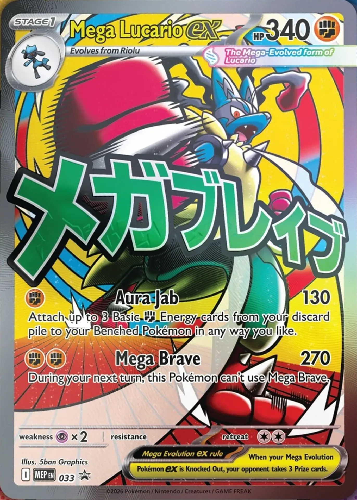 Carte Pokémon Méga-Lucario-ex n°033 — extension MEP Black Star Promos