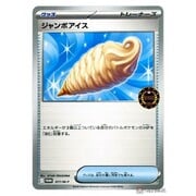 Jumbo Ice Cream