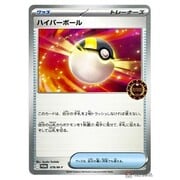 Ultra Ball