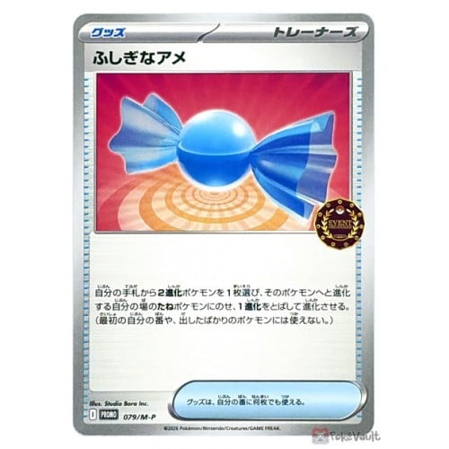 Carte Pokémon Rare Candy n°079 — extension M-P Promos