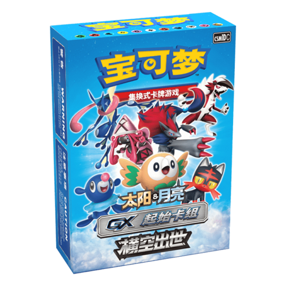 CSM1d: Storming Emergence GX Starter Deck