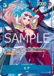 Hina - OP12-051