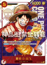 Monkey.D.Luffy