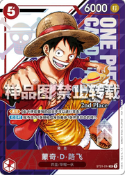 Monkey.D.Luffy