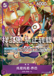 Tony Tony.Chopper