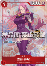 Jewelry Bonney