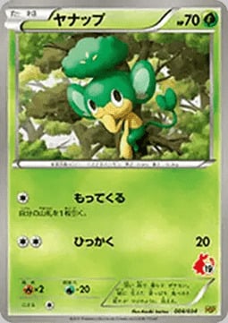 Pansage