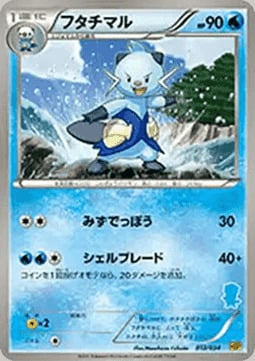 Dewott