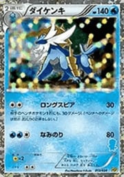 Samurott