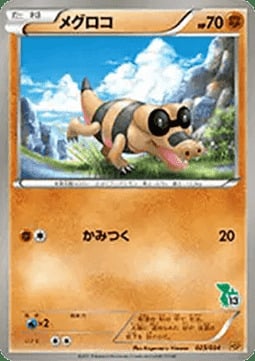 Sandile