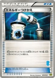 Energy Switch