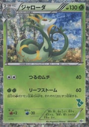 Serperior