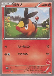 Tepig