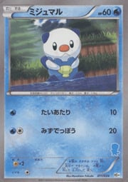 Oshawott