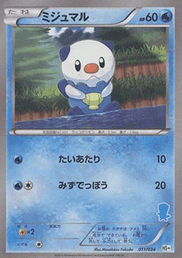Oshawott