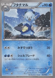 Dewott
