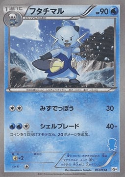 Dewott