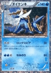 Samurott