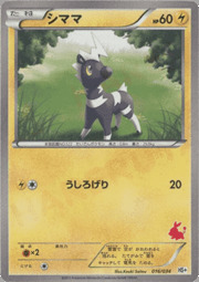 Blitzle
