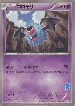 Woobat