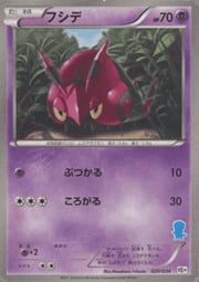 Venipede
