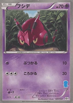 Venipede