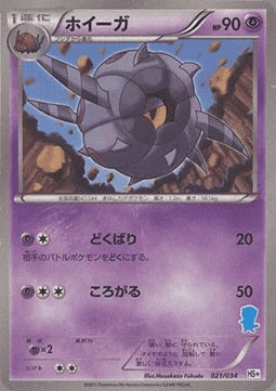 Whirlipede
