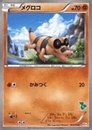 Sandile