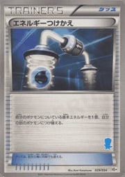 Energy Switch
