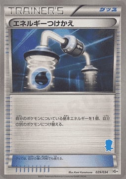 Energy Switch