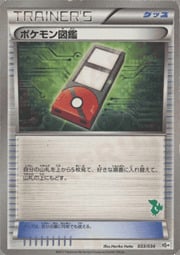 Pokédex
