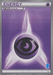 Psychic Energy