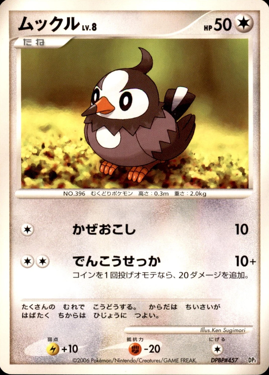 Carte Pokémon Starly Lv.8 n°457 — extension Entry Pack
