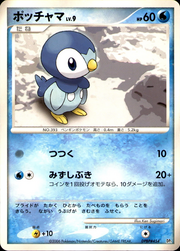 Piplup Lv.9