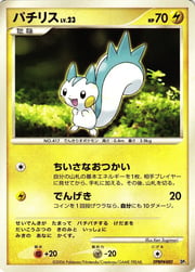 Pachirisu Lv.23