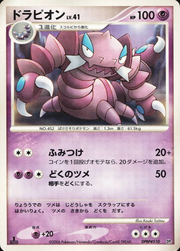 Drapion Lv.41