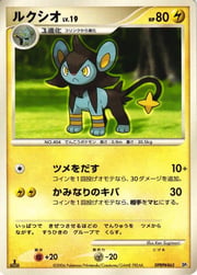 Luxio Lv.19