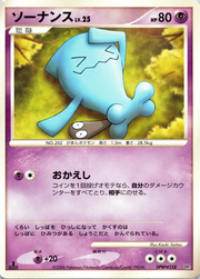 Wobbuffet Lv.25