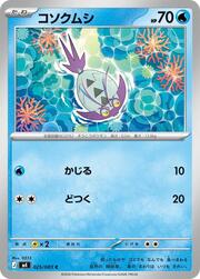 Wimpod