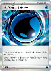 Bubbly [W] Energy