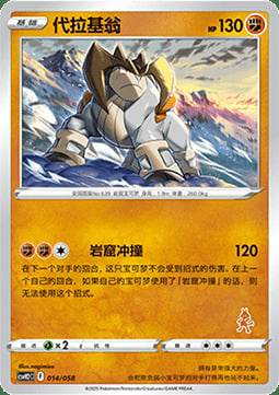 Terrakion