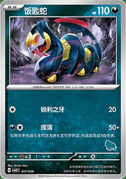 Seviper